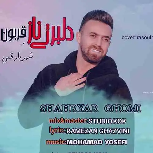 دلبر تی ناز قربون